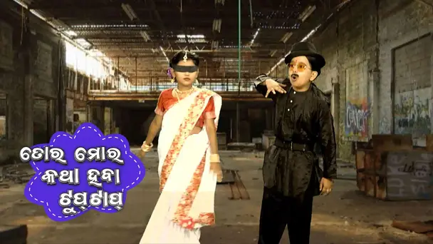 Tora Mora Katha Haba Tup Tap | Ep-03