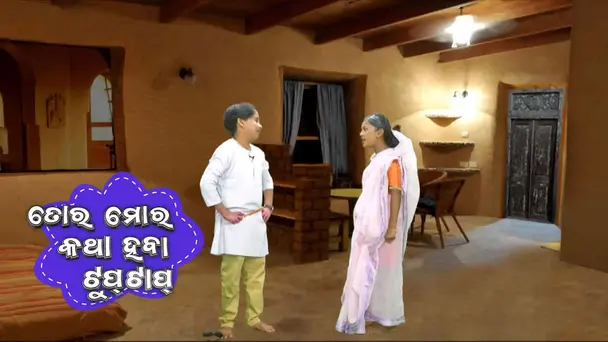 Tora Mora Katha Haba Tup Tap | Ep-04
