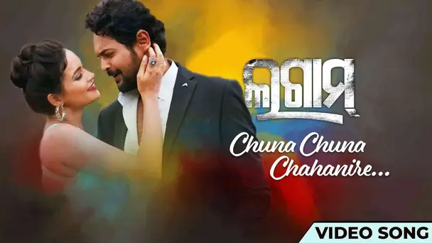 Chuna Chuna Chahani Re