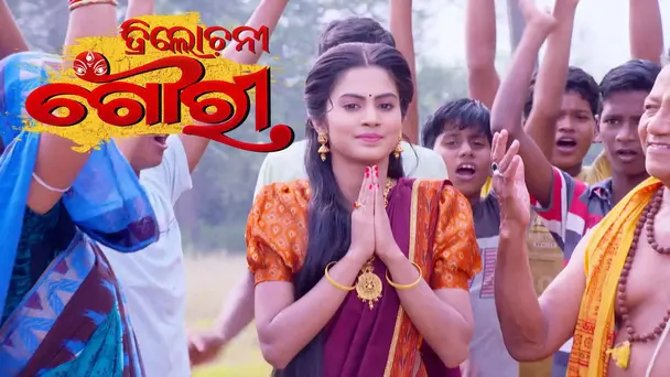 Trilochani Gouri | Ep-135