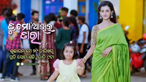 Tu Mo Akhira Tara - Promo