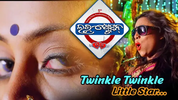 Twinkle Twinkle Little Star