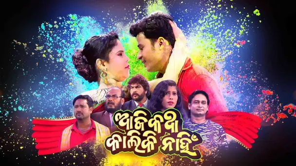 Ajikatha Kaliki Nahi