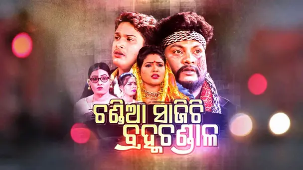 Chandia Sajichhi Bramha Chandala