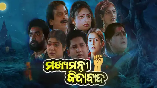 Mukhyamantri Jindabad