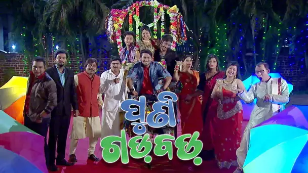 Puni Gadbad