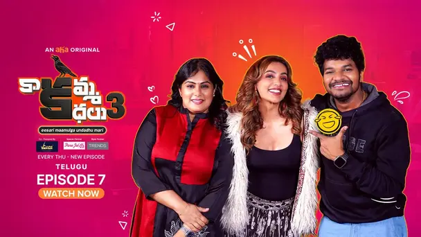 Kaakamma Kathalu  S3 E7 - Episode 7