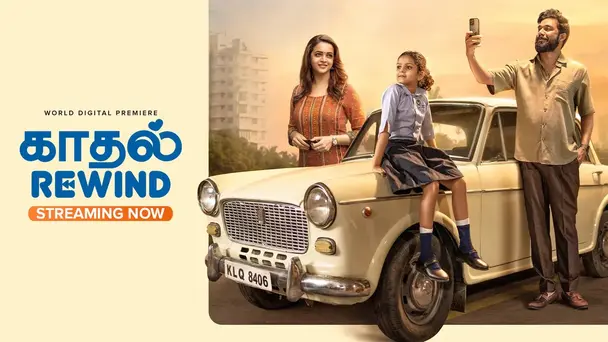 Kaadhal Rewind 