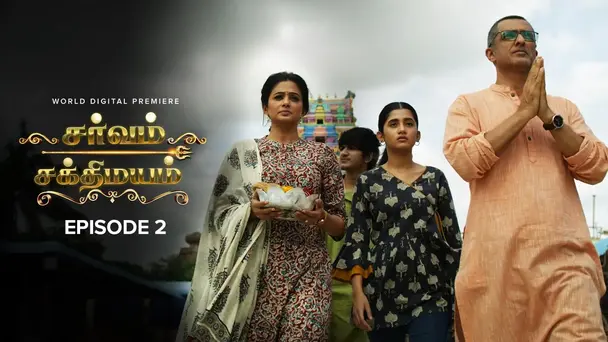 Sarvam Shakthi Mayam S1 E2 - Jogulamba Bhramaramba