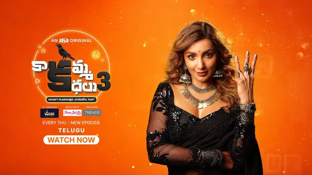 Kaakamma Kathalu