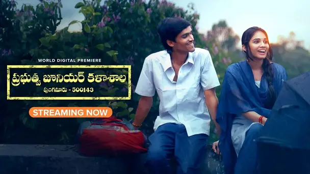 Prabuthwa Junior Kalashala