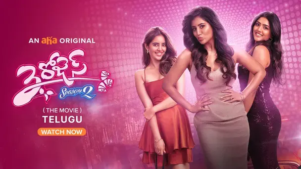 3 Roses Season 2 - The Movie