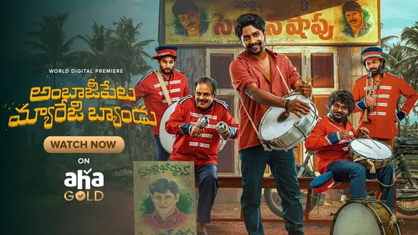 Ambajipeta Marriage Band