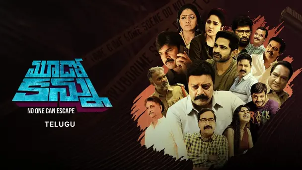 Mudo Kannu