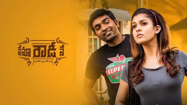 Nenu Rowdy Ne