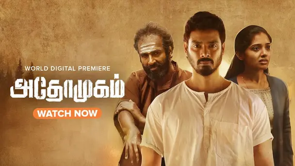 Athomugam