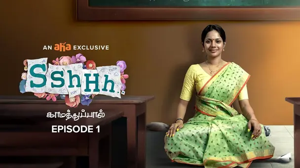 Sshhh S1 E1 - Kamathupaal