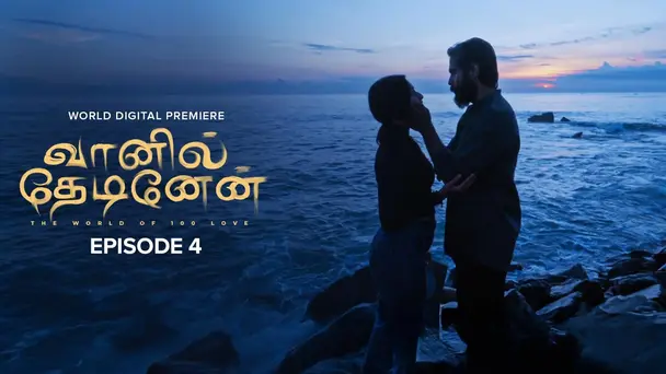Vaanil Thedinen S1 E4 - Muthalum Mudivum