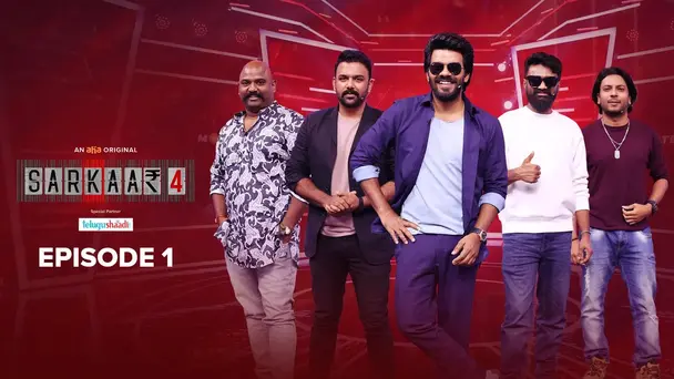 SARKAAR S4 E1 - Sarkaar 4 Ep 1