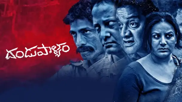 Dandupalya 1