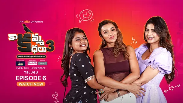 Kaakamma Kathalu  S3 E6 - Episode 6