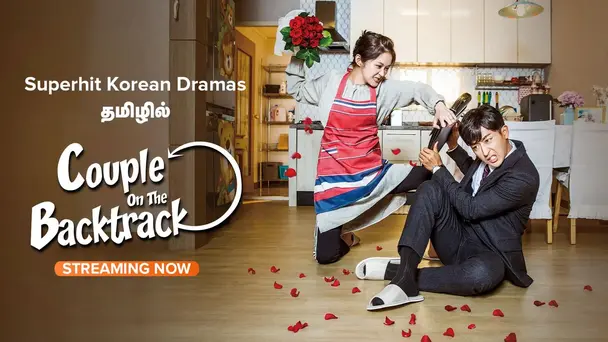 Couple on the Backtrack