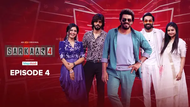 SARKAAR S4 E4 - Sarkaar 4 Ep 4