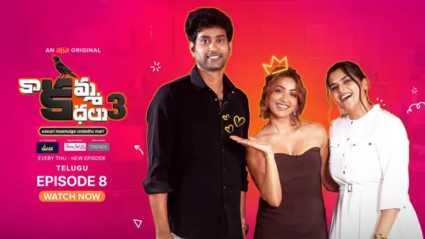 Kaakamma Kathalu  S3 E8 - Episode 8