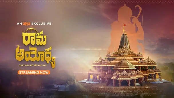 Rama Ayodhya