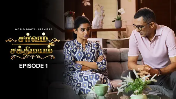 Sarvam Shakthi Mayam S1 E1 - The Beginning Of Journey