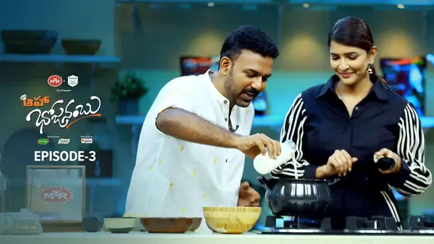 aha Bhojanambu S1 E3 - Tharuns Sweet Pongal