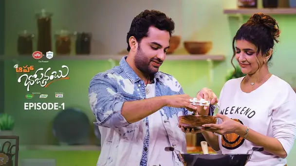 aha Bhojanambu S1 E1 - Vishwaks Delicious Dalasata
