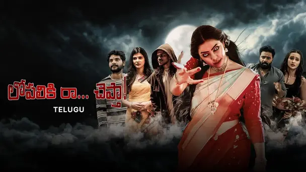 Lopaliki Raa Cheptha