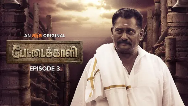 Pettaikaali S1 E3 - Vanmamenum Kodungoor Aayutham