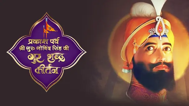 Guru Gobind Singh Prakash Purav Shabad