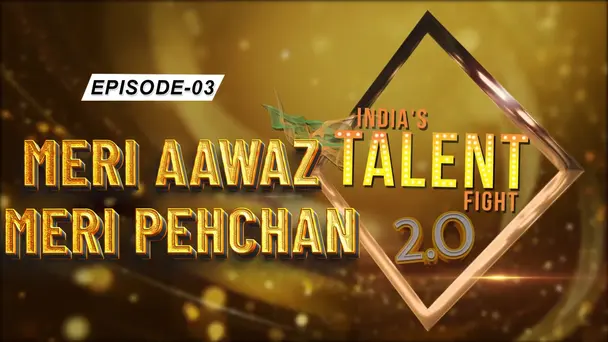 Meri Aawaaz Meri Pehchan