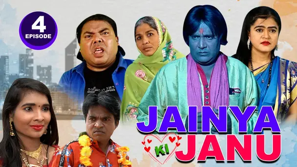 Jainya Aur Saala Gaye Bhoot Bangle Mein