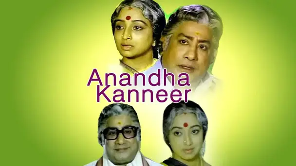 Anandha Kanneer