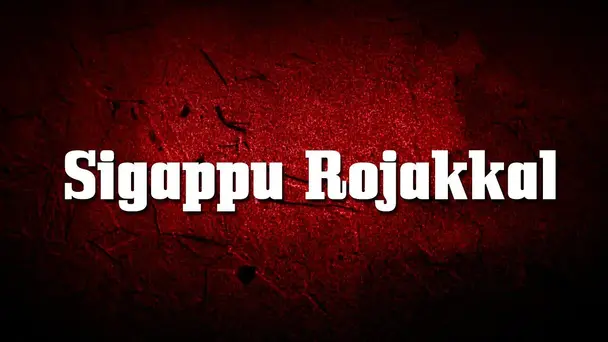 Sigappu Rojakkal