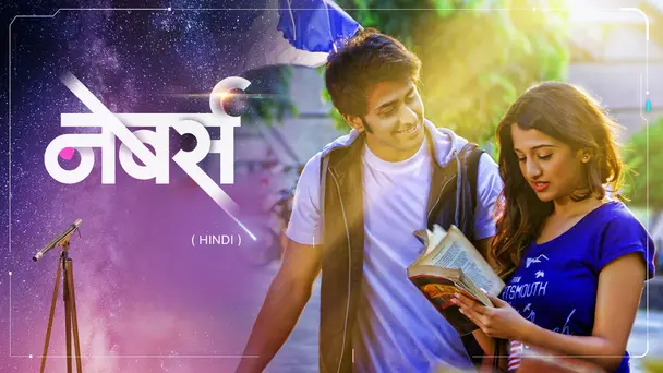 Neighbours (Hindi)