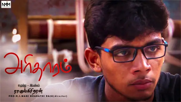 Aritharam
