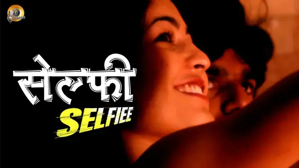 Selfiee (Marathi)