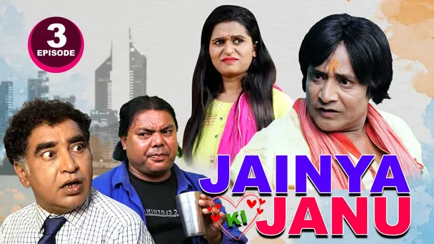 Jainya Ka Saala Musibat Ka Maara