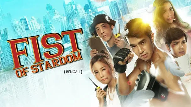 Fist of Stardom (Bengali)