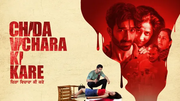 Chida Vichara Ki Kare