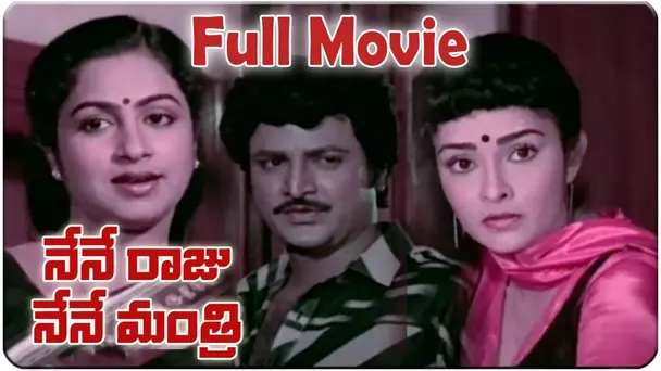 Nene Raju Nene Manthri