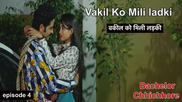 Vakil Ko Mili Ladki