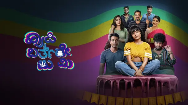 Happy Birthday To Me