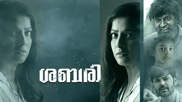 Sabari (Malayalam)