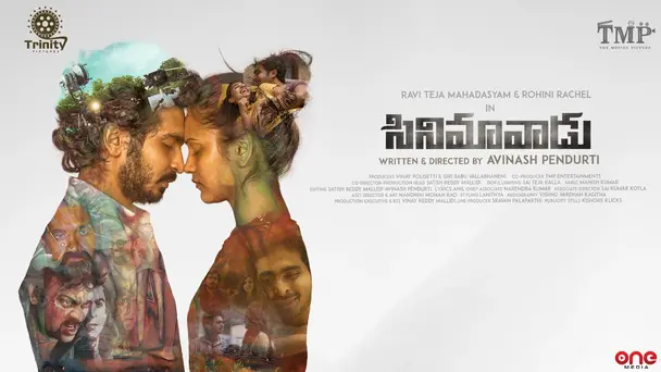 Cinemavadu